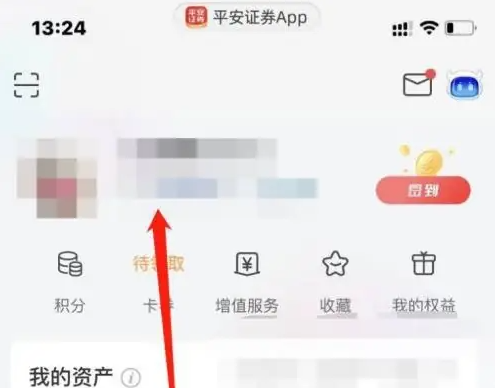 ƽ��֤ȯapp����޸�ͷ�� ƽ��֤ȯ�޸�ͷ�񷽷�