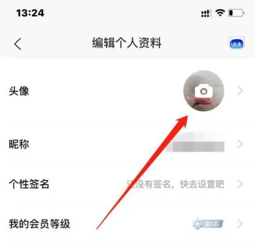 平安证券app如何修改头像 平安证券修改头像方法_wishdown.com 平安证券app如何修改头像 平安证券修改头像方法_wishdown.com