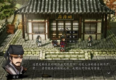 逸剑风云决手机版真武殿首座怎么做_wishdown.com 逸剑风云决手机版真武殿首座怎么做_wishdown.com