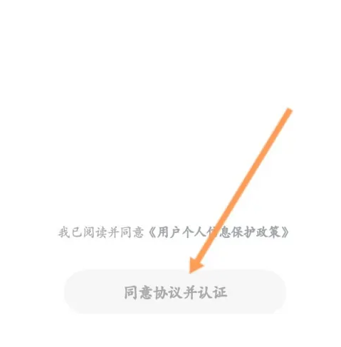 好未来图书怎么身份认证 好未来图书身份认证方法_wishdown.com 好未来图书怎么身份认证 好未来图书身份认证方法_wishdown.com
