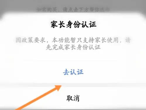 好未来图书怎么身份认证 好未来图书身份认证方法_wishdown.com 好未来图书怎么身份认证 好未来图书身份认证方法_wishdown.com