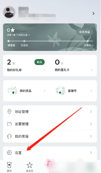 星巴克app如何绑定支付方式 星巴克绑定支付宝方法_wishdown.com 星巴克app如何绑定支付方式 星巴克绑定支付宝方法_wishdown.com