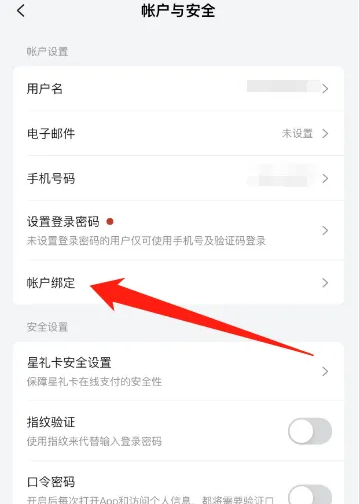 星巴克app如何绑定支付方式 星巴克绑定支付宝方法_wishdown.com 星巴克app如何绑定支付方式 星巴克绑定支付宝方法_wishdown.com