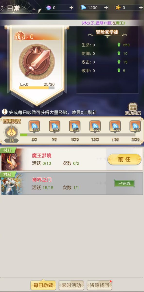 星神纪元战令怎么获取 星神纪元战令获取方法_wishdown.com 星神纪元战令怎么获取 星神纪元战令获取方法_wishdown.com