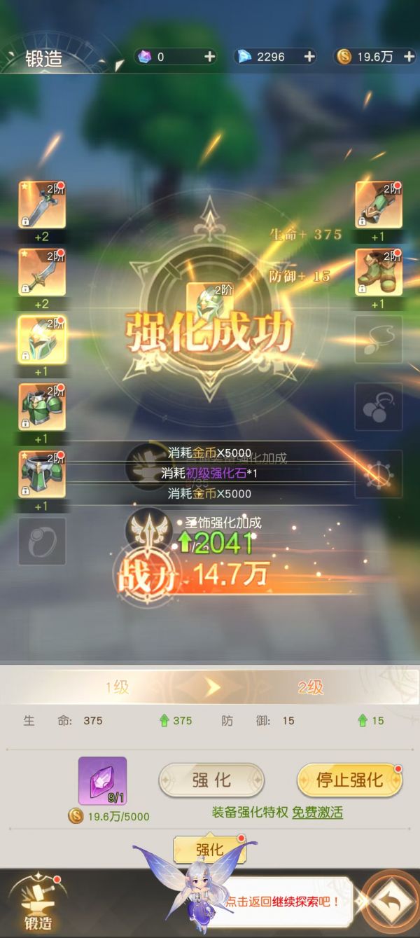 星神纪元装备强化技巧是什么 星神纪元装备强化技巧介绍_wishdown.com 星神纪元装备强化技巧是什么 星神纪元装备强化技巧介绍_wishdown.com