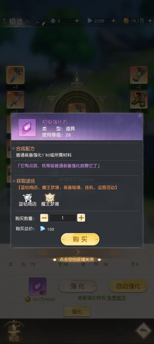 星神纪元装备强化技巧是什么 星神纪元装备强化技巧介绍_wishdown.com 星神纪元装备强化技巧是什么 星神纪元装备强化技巧介绍_wishdown.com