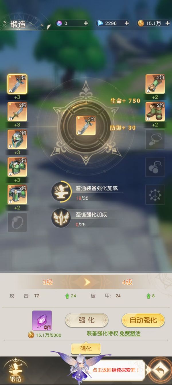 星神纪元装备强化技巧是什么 星神纪元装备强化技巧介绍_wishdown.com 星神纪元装备强化技巧是什么 星神纪元装备强化技巧介绍_wishdown.com