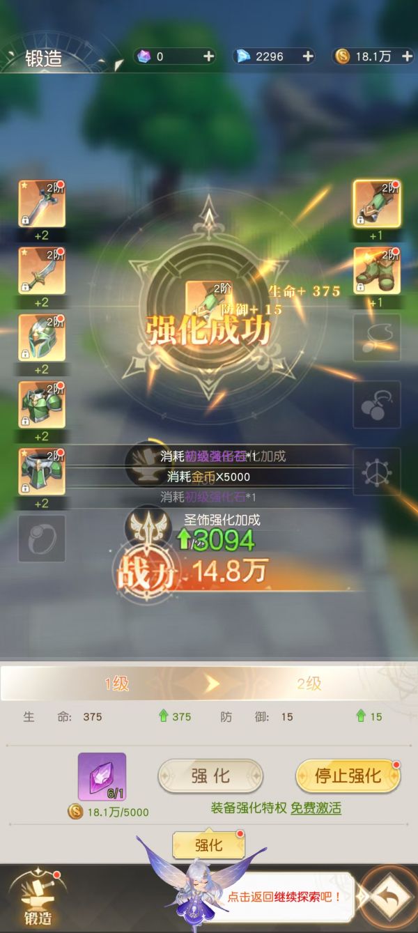 星神纪元装备强化技巧是什么 星神纪元装备强化技巧介绍_wishdown.com 星神纪元装备强化技巧是什么 星神纪元装备强化技巧介绍_wishdown.com