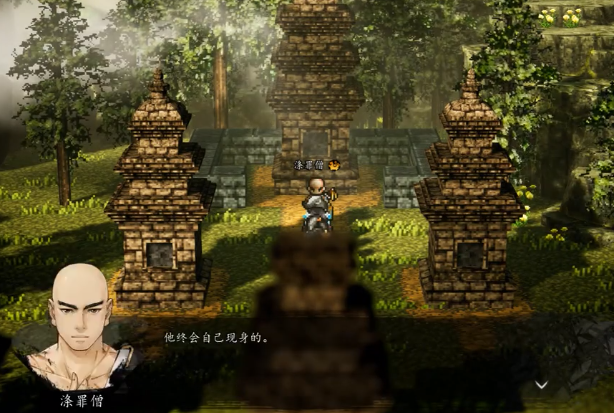 逸剑风云决手机版罪僧怎么加入_wishdown.com 逸剑风云决手机版罪僧怎么加入_wishdown.com