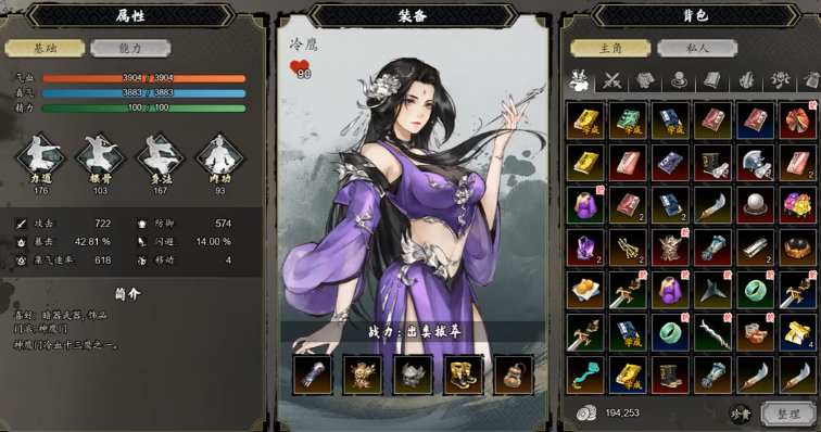 逸剑风云决手机版罪僧怎么加入_wishdown.com 逸剑风云决手机版罪僧怎么加入_wishdown.com