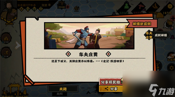 �޻ڻ��ĳ���ׯ���¼���ׯ��֮�н�ֹ���