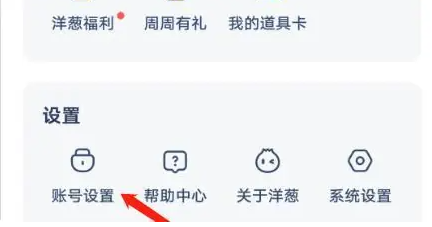 洋葱学院怎么解绑手机号 洋葱学院修改手机号方法_wishdown.com 洋葱学院怎么解绑手机号 洋葱学院修改手机号方法_wishdown.com