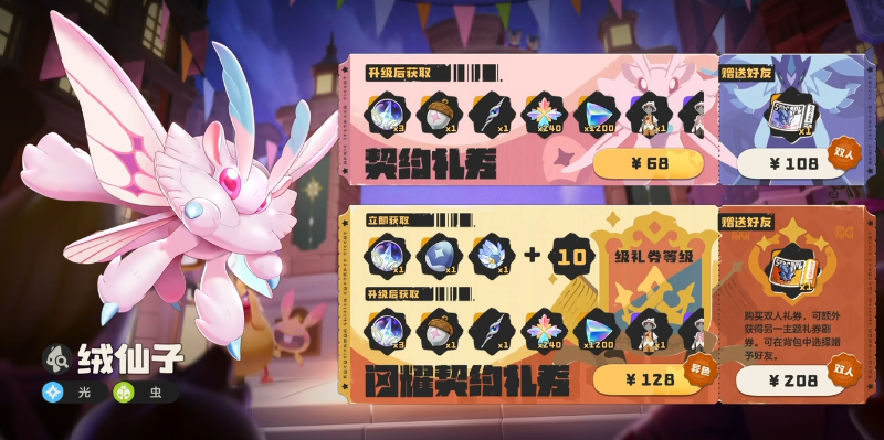 洛克王国世界不氪金能玩吗_wishdown.com 洛克王国世界不氪金能玩吗_wishdown.com