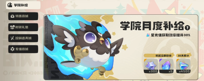 洛克王国世界不氪金能玩吗_wishdown.com 洛克王国世界不氪金能玩吗_wishdown.com