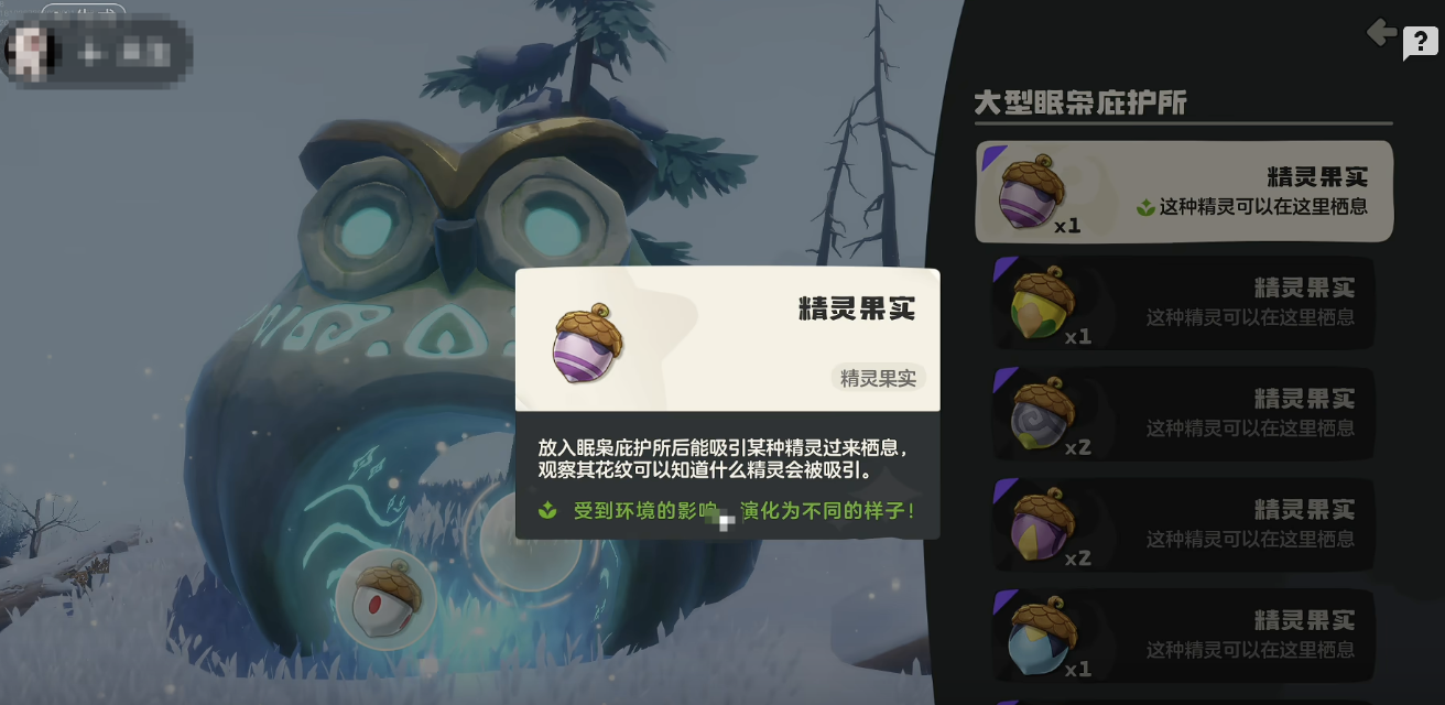 洛克王国世界梦兽之森下雨触发方法_wishdown.com 洛克王国世界梦兽之森下雨触发方法_wishdown.com