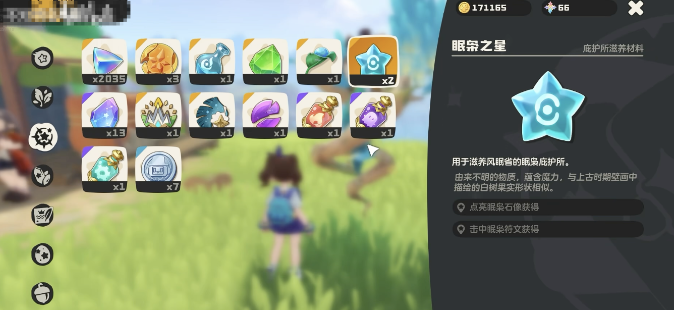 洛克王国世界梦兽之森下雨触发方法_wishdown.com 洛克王国世界梦兽之森下雨触发方法_wishdown.com