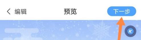 美篇制作相册样品怎么做 美篇制作相册教程_wishdown.com 美篇制作相册样品怎么做 美篇制作相册教程_wishdown.com
