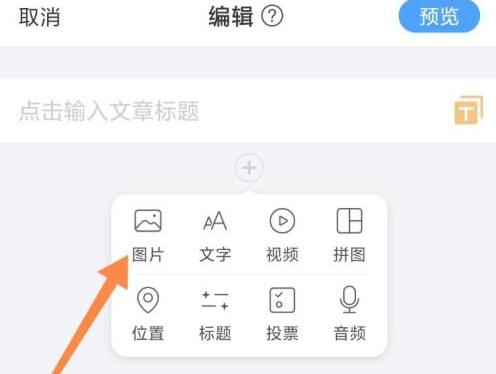 美篇制作相册样品怎么做 美篇制作相册教程_wishdown.com 美篇制作相册样品怎么做 美篇制作相册教程_wishdown.com