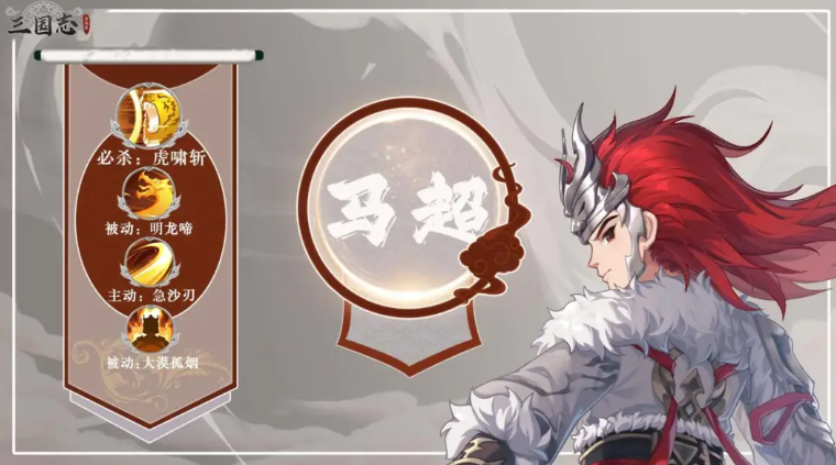 三国志异闻录最佳阵容分享_wishdown.com 三国志异闻录最佳阵容分享_wishdown.com