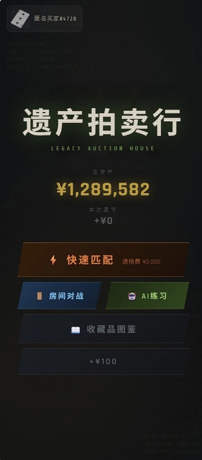 遗产拍卖行上线时间介绍_wishdown.com 遗产拍卖行上线时间介绍_wishdown.com