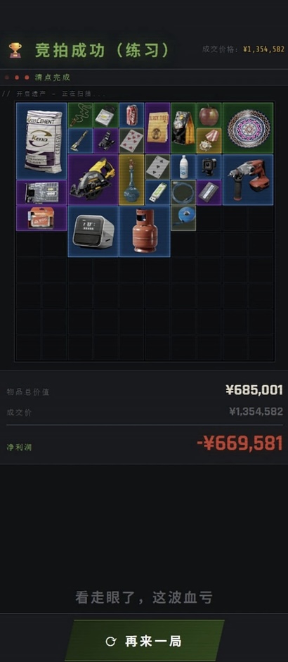 遗产拍卖行上线时间介绍_wishdown.com 遗产拍卖行上线时间介绍_wishdown.com