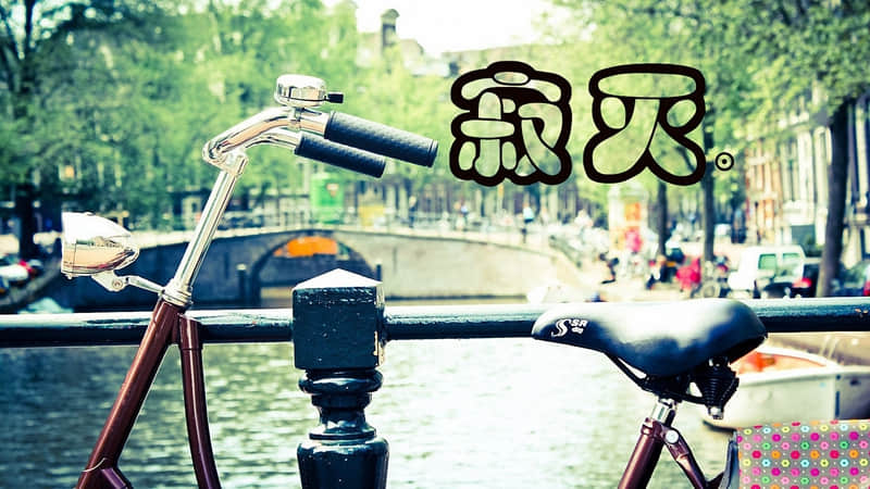 “成年人,发的朋友圈~ "_wishdown.com “成年人,发的朋友圈~ "_wishdown.com