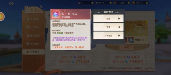 星神纪元怎么快速获得彩钻 星神纪元快速获得彩钻方法_wishdown.com 星神纪元怎么快速获得彩钻 星神纪元快速获得彩钻方法_wishdown.com