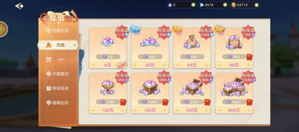 星神纪元怎么快速获得彩钻 星神纪元快速获得彩钻方法_wishdown.com 星神纪元怎么快速获得彩钻 星神纪元快速获得彩钻方法_wishdown.com