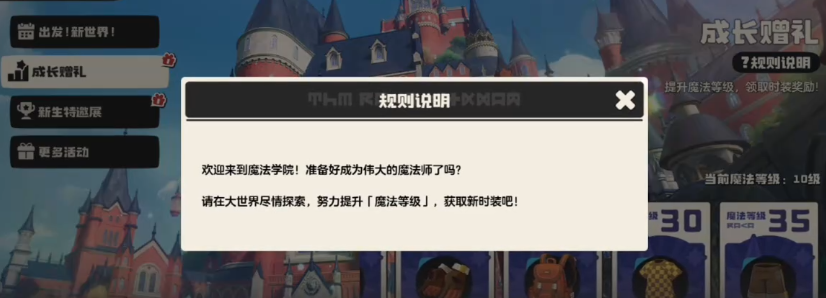 洛克王国世界成长赠礼怎么获取_wishdown.com 洛克王国世界成长赠礼怎么获取_wishdown.com