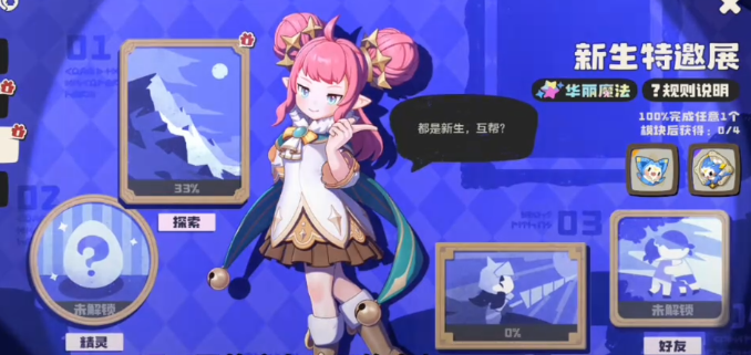 洛克王国世界成长赠礼怎么获取_wishdown.com 洛克王国世界成长赠礼怎么获取_wishdown.com