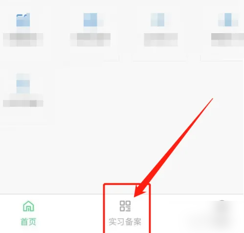 职校家园怎么签约 职校家园签约方法_wishdown.com 职校家园怎么签约 职校家园签约方法_wishdown.com