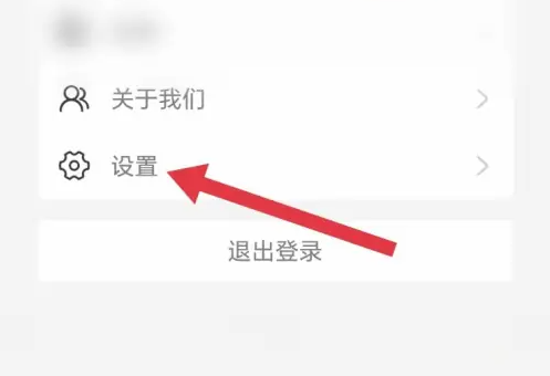 珠峰云app怎么退出 珠峰云退出登录方法_wishdown.com 珠峰云app怎么退出 珠峰云退出登录方法_wishdown.com
