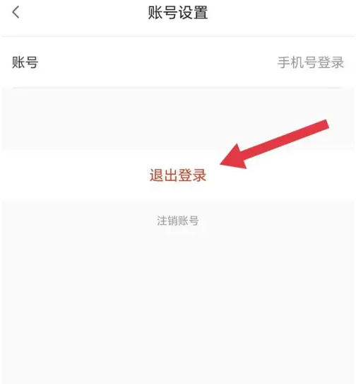 珠峰云app怎么退出 珠峰云退出登录方法_wishdown.com 珠峰云app怎么退出 珠峰云退出登录方法_wishdown.com