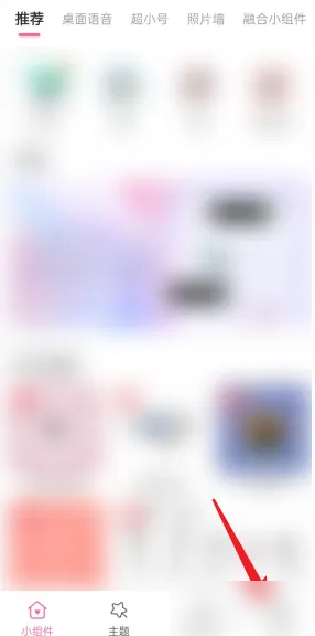 元气小组件如何关闭自主刷新 元气小组件关闭自主刷新方法_wishdown.com 元气小组件如何关闭自主刷新 元气小组件关闭自主刷新方法_wishdown.com