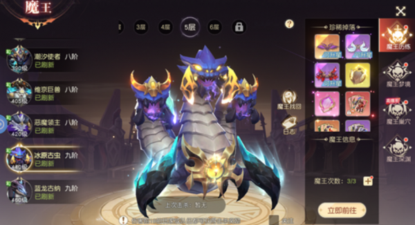 星神纪元魔装怎么获取 星神纪元魔装获取攻略_wishdown.com 星神纪元魔装怎么获取 星神纪元魔装获取攻略_wishdown.com