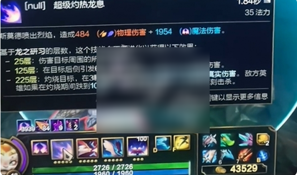 lol手游小火龙多少层 英雄联盟手游斯莫德叠层上限_wishdown.com lol手游小火龙多少层 英雄联盟手游斯莫德叠层上限_wishdown.com