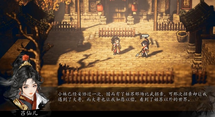 逸剑风云决手机版女帅留书怎么打_wishdown.com 逸剑风云决手机版女帅留书怎么打_wishdown.com