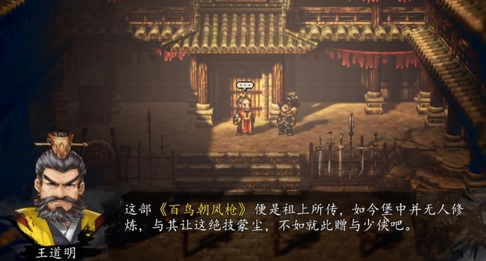 逸剑风云决手机版女帅留书怎么打_wishdown.com 逸剑风云决手机版女帅留书怎么打_wishdown.com