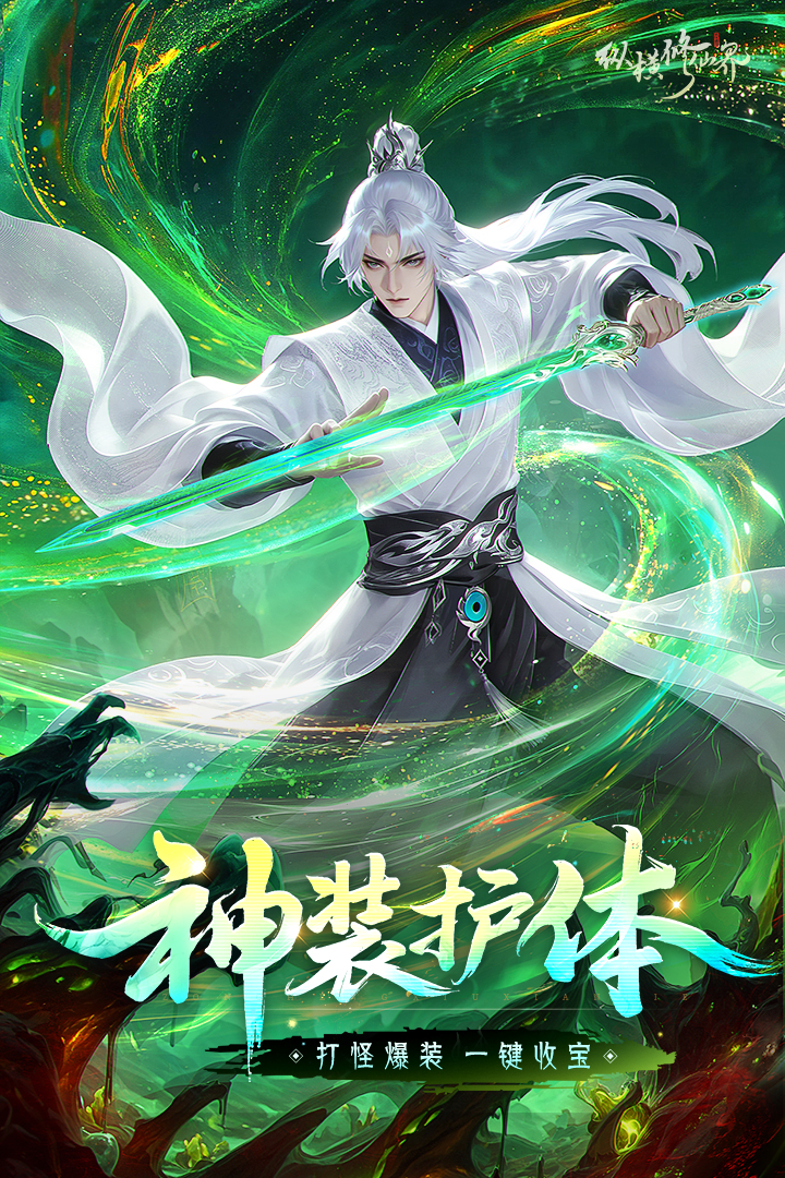 纵横修仙界上线时间_wishdown.com 纵横修仙界上线时间_wishdown.com