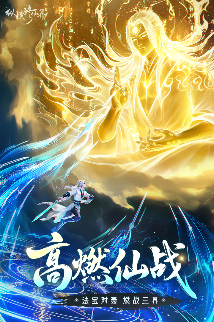 纵横修仙界上线时间_wishdown.com 纵横修仙界上线时间_wishdown.com