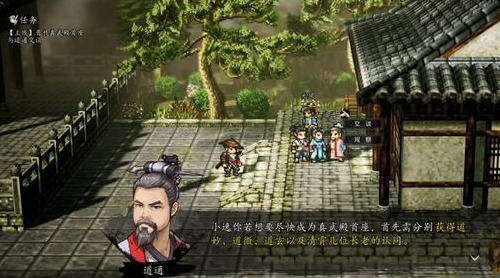 逸剑风云决手机版真武殿首座教程_wishdown.com 逸剑风云决手机版真武殿首座教程_wishdown.com