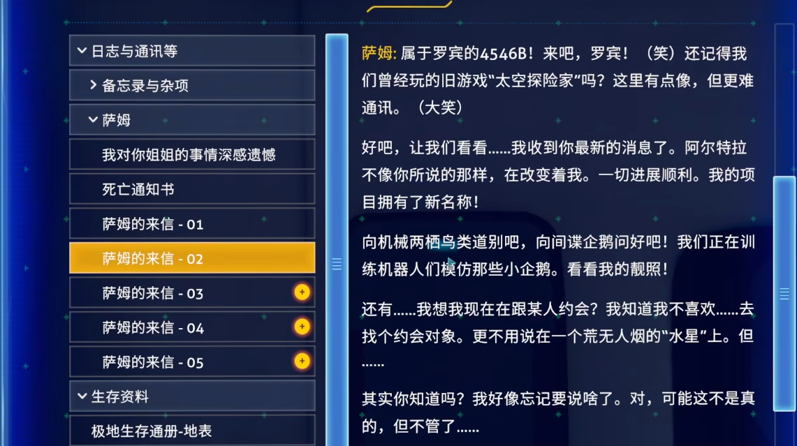 深海迷航冰点之下大结局详解_wishdown.com 深海迷航冰点之下大结局详解_wishdown.com