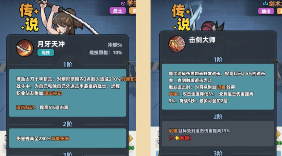 生存33天扇子女角色强度如何_wishdown.com 生存33天扇子女角色强度如何_wishdown.com