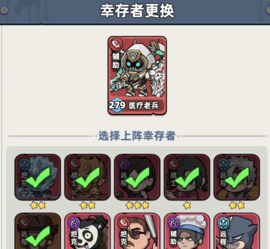 生存33天角色切换怎么操作_wishdown.com 生存33天角色切换怎么操作_wishdown.com