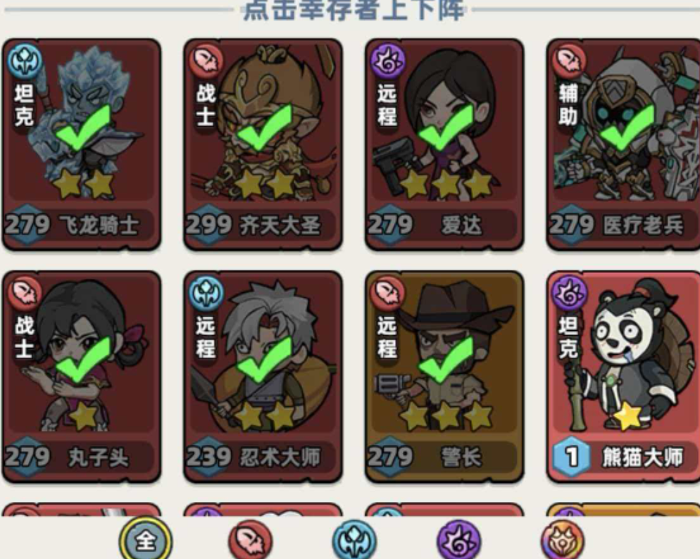 生存33天角色切换怎么操作_wishdown.com 生存33天角色切换怎么操作_wishdown.com