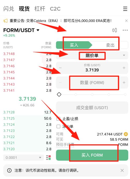 Four(FORM币)是什么?未来潜力如何?FORM币价格预测2025-2030_wishdown.com Four(FORM币)是什么?未来潜力如何?FORM币价格预测2025-2030