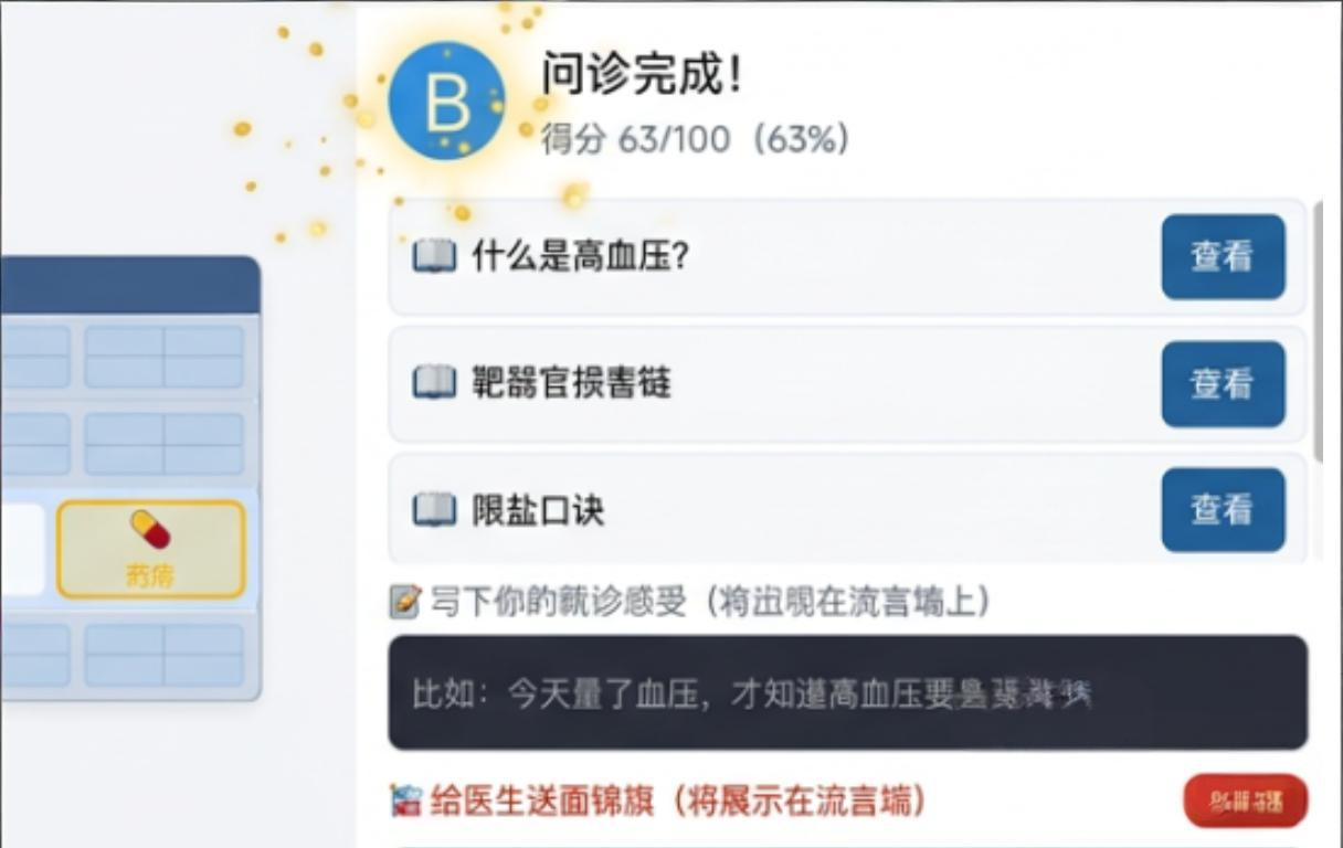 健康问诊模拟好玩吗_wishdown.com 健康问诊模拟好玩吗_wishdown.com