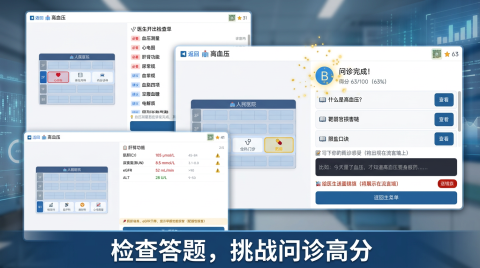 健康问诊模拟好玩吗_wishdown.com 健康问诊模拟好玩吗_wishdown.com