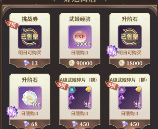 决斗学院氪金攻略教程_wishdown.com 决斗学院氪金攻略教程_wishdown.com