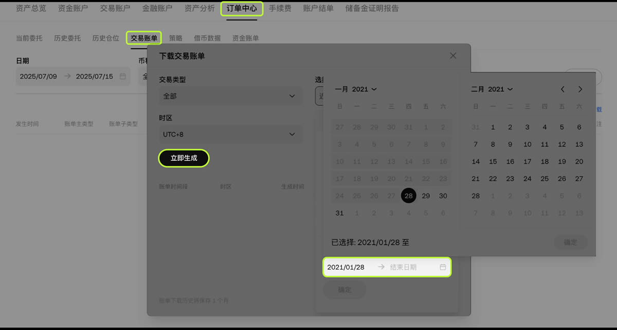 如何查看和下载历史委托、历史仓位和交易账单?(欧易交易平台)_wishdown.com 如何查看和下载历史委托、历史仓位和交易账单?(欧易交易平台)